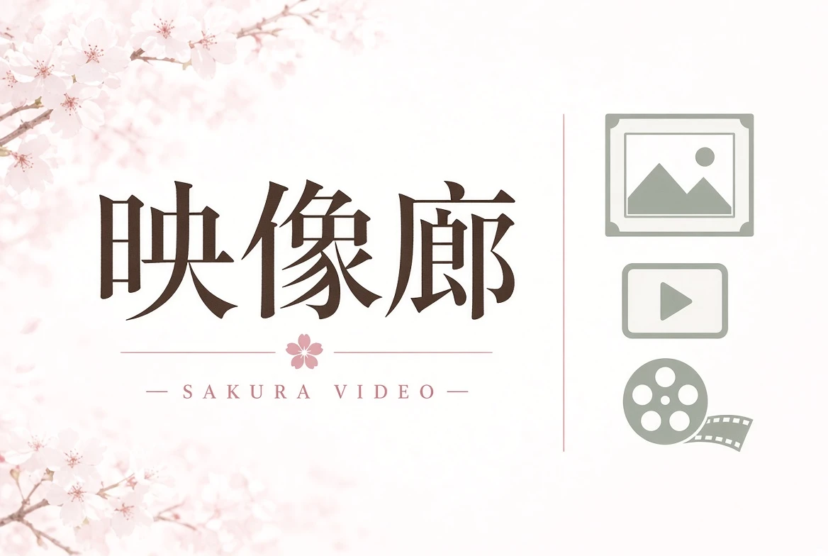 廊栏导览